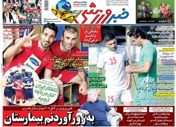 روزنامه های 26خرداد