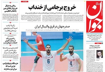 جوان: خروج برجامی از خنداب