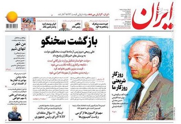  ایران: بازگشت سخنگو