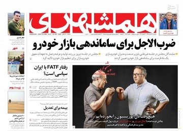  همشهری: ضرب الاجل برای ساماندهی بازار خودرو