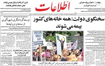 اطلاعات: سخنگوی دولت: همه خانه‌های کشور بیمه می‌شوند