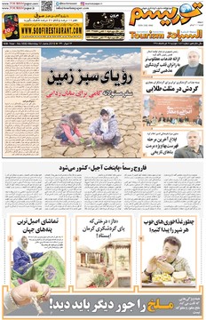 روزنامه27خرداد98