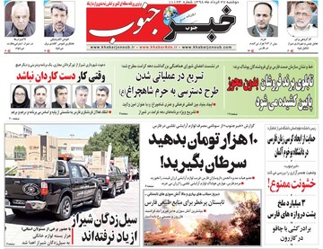 روزنامه27خرداد98