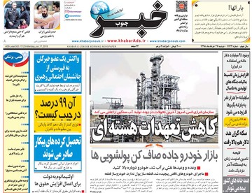 روزنامه27خرداد98
