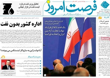 روزنامه27خرداد98