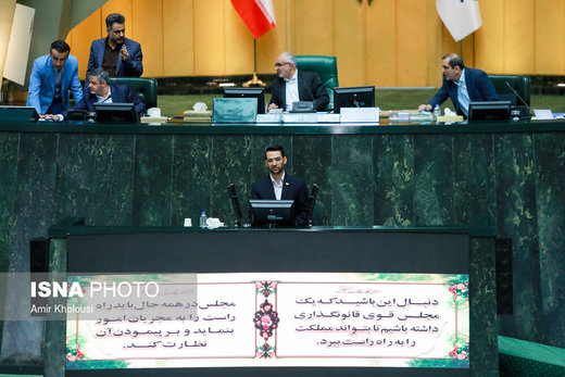 جلسه علنی مجلس شورای اسلامی