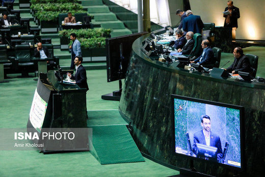 جلسه علنی مجلس شورای اسلامی