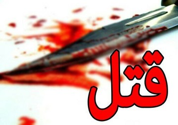 قتل جوان ۳۲ ساله به دست پیرمرد ۶۳ ساله عصبانی!
