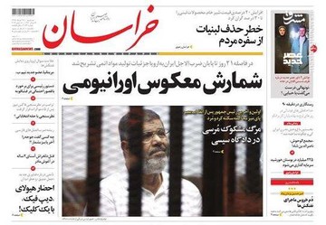  خراسان: شمارش معکوس اورانیومی