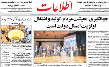  اطلاعات: جهانگیری: معیشت مردم، تولید و اشتغال اولویت امسال دولت است