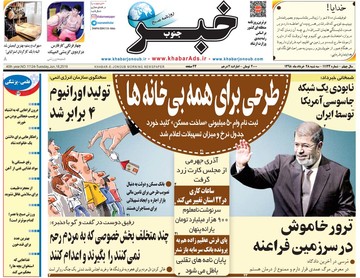 روزنامه