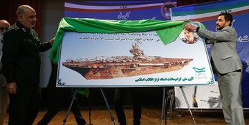 عکس| «آهن‌ قراضه ناو آمریکایی» رونمایی شد