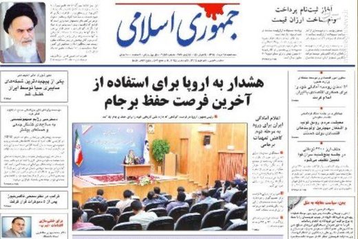 صفحه اول روزنامه‌های سه‌شنبه ۲۸ خرداد