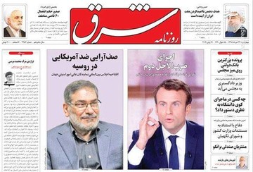  شرق: صف آرایی ضدآمریکایی در روسیه