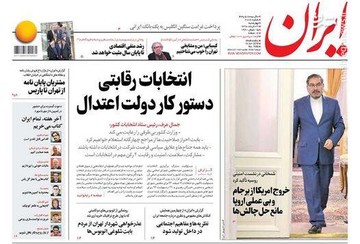  ایران: انتخابات رقابتی دستور کار دولت اعتدال