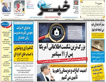 روزنامه های29خرداد