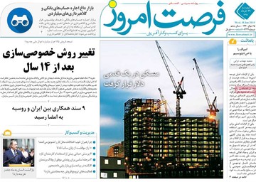 روزنامه