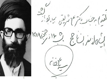 هدیه‌ رهبر انقلاب به دکتر شریعتی +عکس