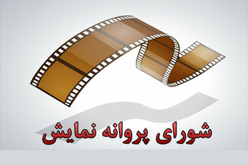 فیلم محمد متوسلانی مجوز نمایش گرفت