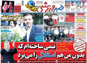 روزنامه های30خرداد