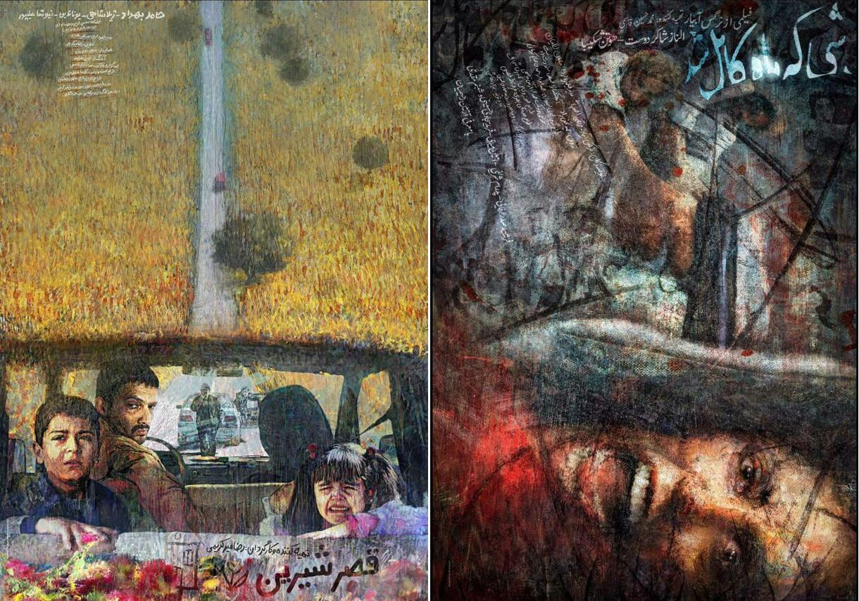 پوسترهای سینمایی علی باقری 