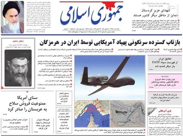 عکس/ صفحه نخست روزنامه‌های شنبه ۱ تیر