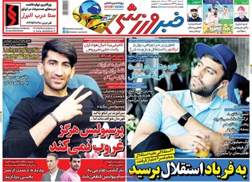 روزنامه