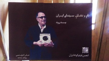 هنرمندی عاشق که در زندگی‌اش آزرده شد/ عباس کیارستمی به روایت اهالی سینما