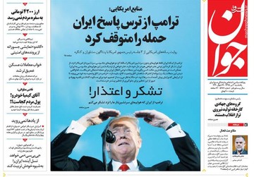 عکس/صفحه نخست روزنامه‌های یکشنبه ۲ تیر