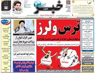 روزنامه های 2تیر