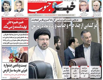 روزنامه های 2تیر