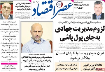 روزنامه های 2تیر