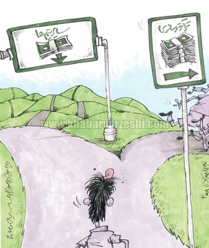 چه می‌کنه این تراکتورسازی!