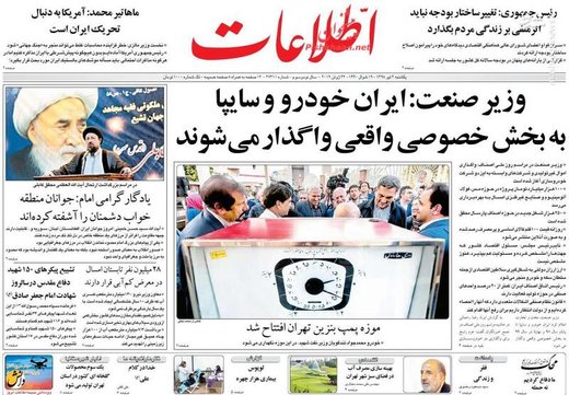  اطلاعات: وزیر صنعت: ایران خودرو و سایپا به بخش خصوصی واقعی واگذار می‌شوند
