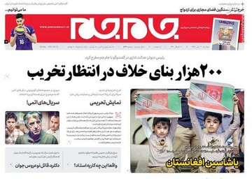  جام جم: ۲۰۰ هزار بنای خلاف در انتظار تخریب