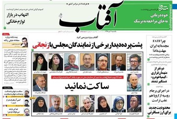  آفتاب: پشت پرده دیدار برخی از نمایندگان مجلس با زنجانی