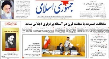  جمهوری اسلامی: مخالفت گسترده یا معامله قرن در آستانه برگزاری اجلاس منامه