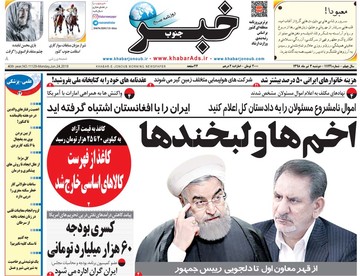 روزنامه 3تیر