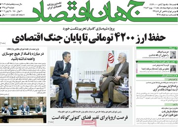 روزنامه 3تیر