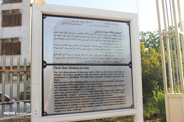 موزه بنزین خانه آبادان