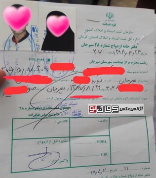 توقف ازدواج دختر ۱۰ ساله در سیرجان/ عکس
