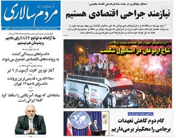مردم سالاری: نیازمند جراحی اقتصادی هستیم
