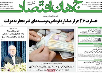 روزنامه 4تیر