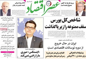 روزنامه 4تیر