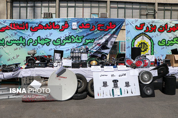 کشفیات بیست و ششمین طرح رعد نیروی انتظامی