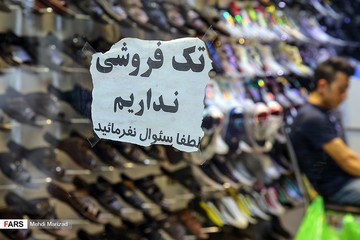 جمعیت در بازار