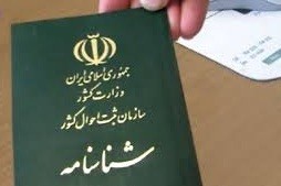 فرزندان مادران ایرانی و پدران خارجی «اجانب» هستند؟
