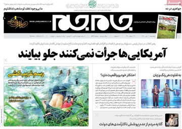 روزنامه های 6تیر 98