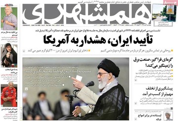 روزنامه های 6تیر 98