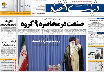 روزنامه های 6تیر 98